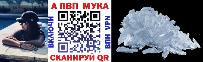 Alpha PVP СК  Купить  Новодвинск 