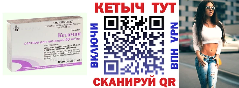 Купить закладки  Новодвинск  КЕТАМИН VHQ 
