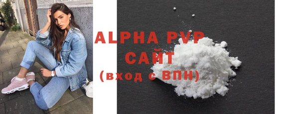 ALPHA PVP Бугульма