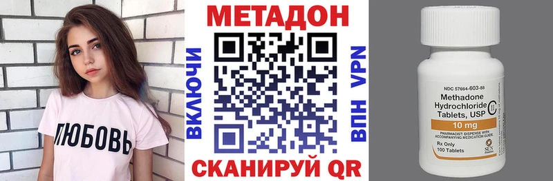 Купить где  Новодвинск  МЕТАДОН белоснежный 